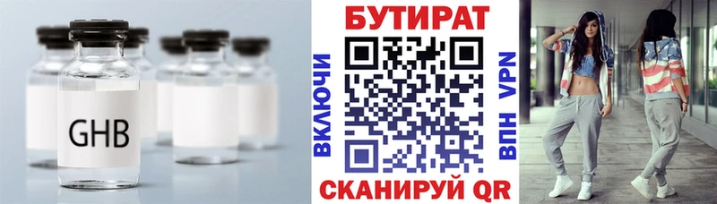 БУТИРАТ вода Староминская