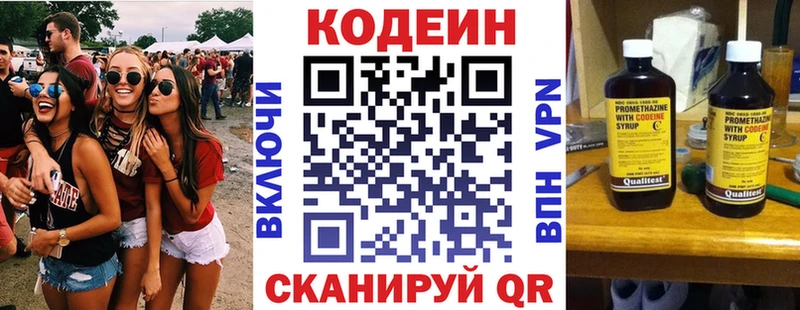 закладка Староминская Codein Purple Drank