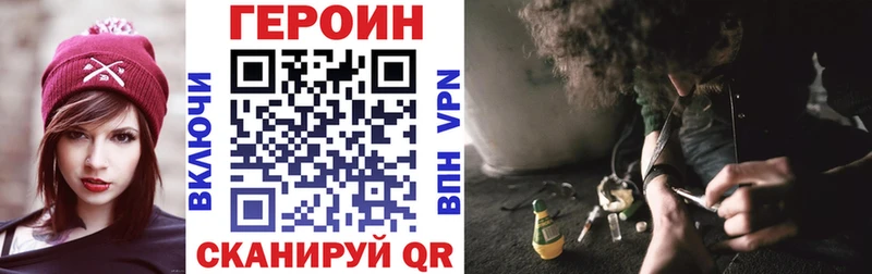 Героин белый  мега рабочий сайт  Староминская  где купить  