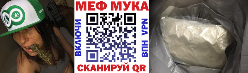 где купить наркоту Староминская Мефедрон mephedrone