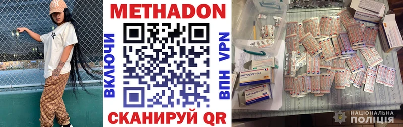 наркота  Староминская  дарк нет клад  МЕТАДОН мёд 