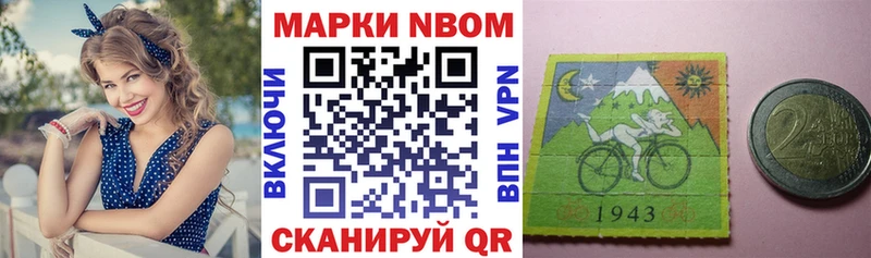 Марки NBOMe 1,8мг  хочу наркоту  Староминская 